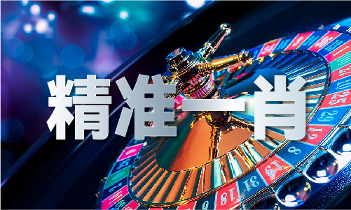 资料_澳门天天开彩好2024资料AG真人澳门天天开彩好2024