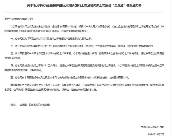 位百亿富豪！公司好牛AG真人温州再增一(图8)
