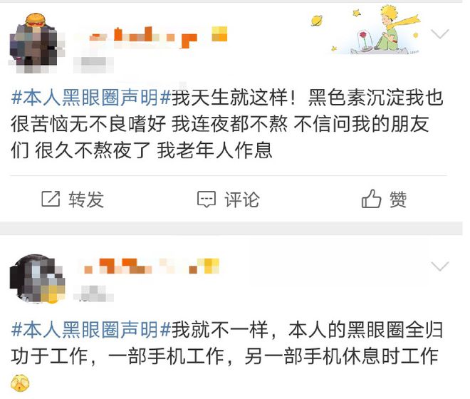 ”拿下代言网友：好歹毒的商战！AG真人平台黄子韬靠“黑眼圈(图6)