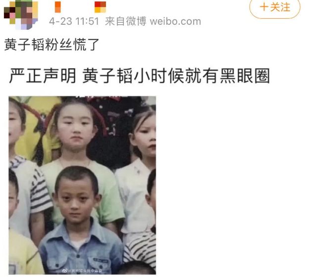 ”拿下代言网友：好歹毒的商战！AG真人平台黄子韬靠“黑眼圈(图9)