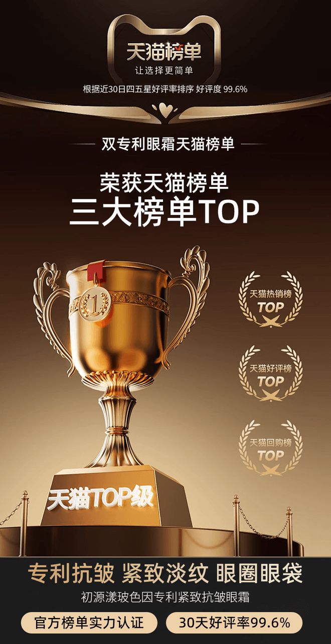 强！眼纹党必看早用早上岸的十大眼霜品牌AG真人平台app抗皱眼霜排行榜前十(图9)