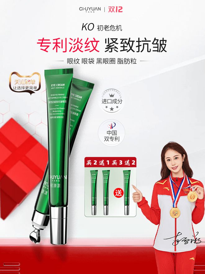 强！眼纹党必看早用早上岸的十大眼霜品牌AG真人平台app抗皱眼霜排行榜前十(图10)