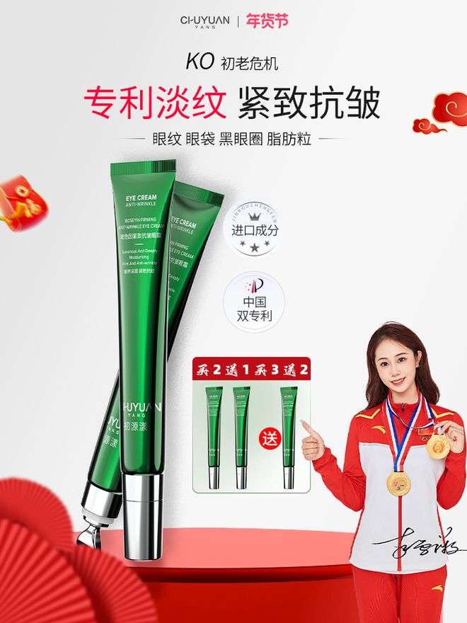 抗皱眼霜决赛圈十大品牌跟着选不迷路AG真人平台抗皱眼霜排行榜前十强！(图1)