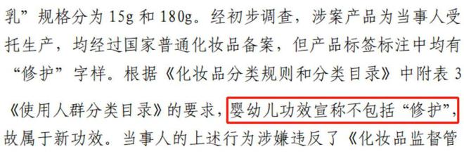 因“修护”被罚近10万AG真人地址今年首罚！(图2)