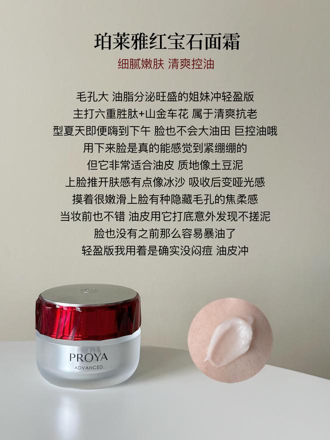 老面霜合适？可以参考这6款热门面霜用途AG真人百家乐预算百元买什么品牌的抗(图3)