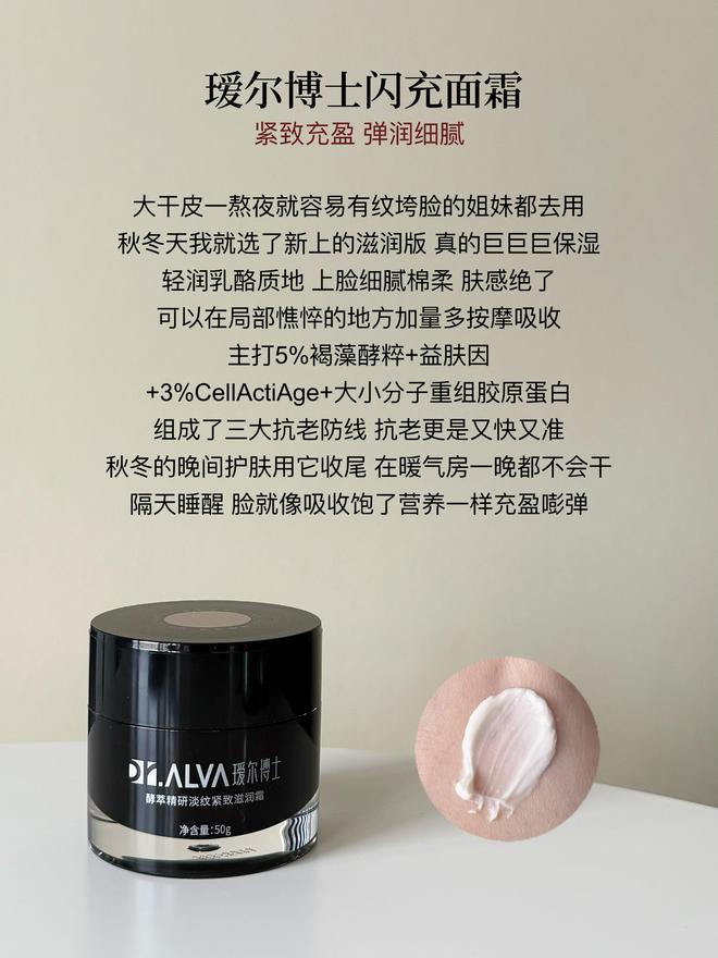 老面霜合适？可以参考这6款热门面霜用途AG真人百家乐预算百元买什么品牌的抗(图5)