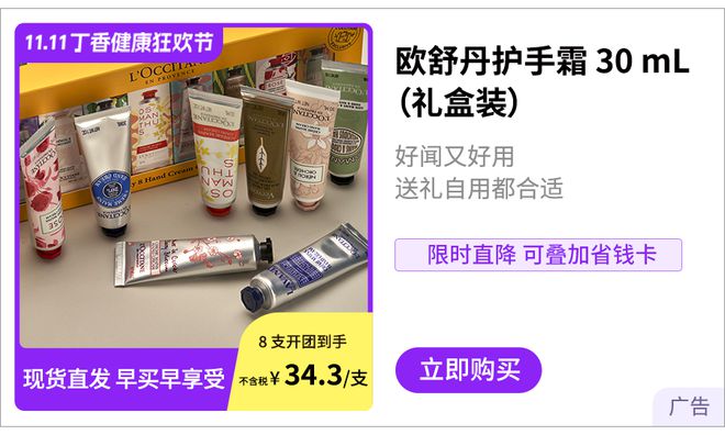 欧舒丹护手霜单支竟低至 343 元AG真人澳门百家家乐好闻又好用！(图4)
