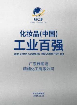 注为亚洲消费者定制专业彩妆AG真人地址极密品牌：专(图3)