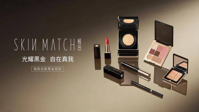 注为亚洲消费者定制专业彩妆AG真人地址极密品牌：专(图5)