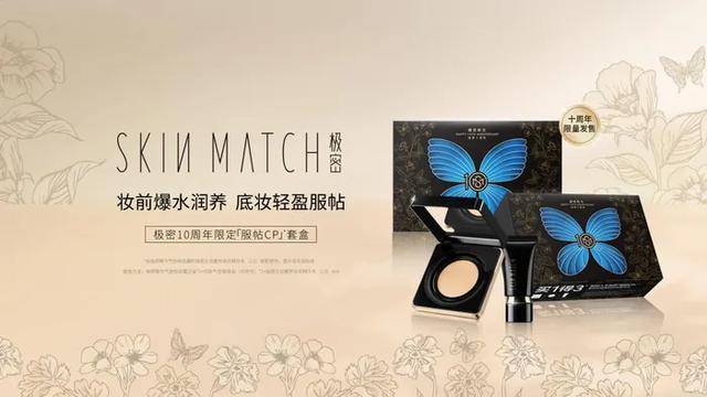注为亚洲消费者定制专业彩妆AG真人地址极密品牌：专(图6)