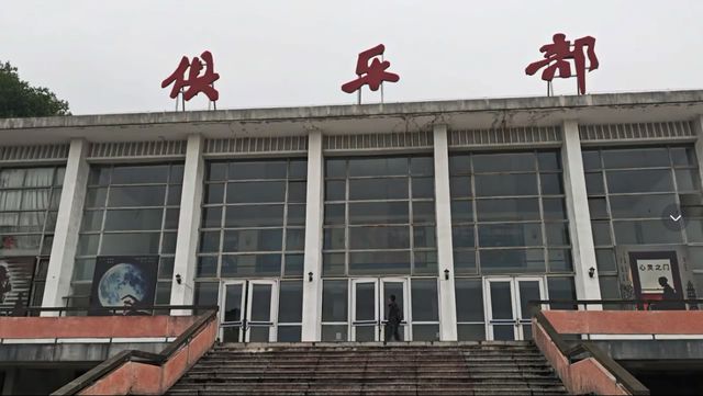 旧址昔日绝密严防死守如今旅游开发让人担忧AG真人百家家乐app乐山神秘的三线厂(图2)