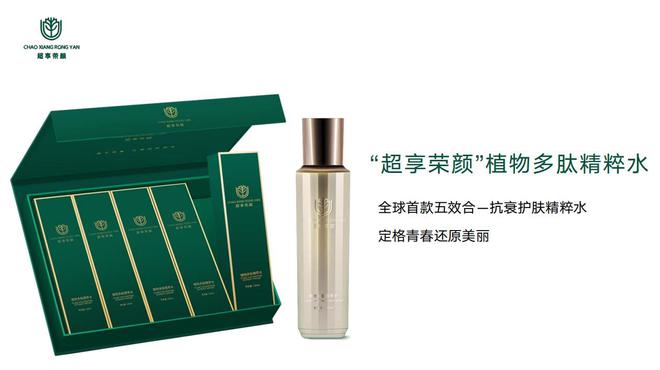 享荣颜：开拓精神领航行业AG真人游戏第一品牌超(图1)