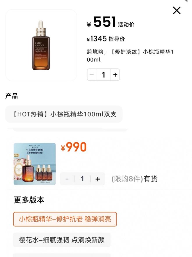 雅诗兰黛的价格还是很乱AG真人零售商猛去库存
