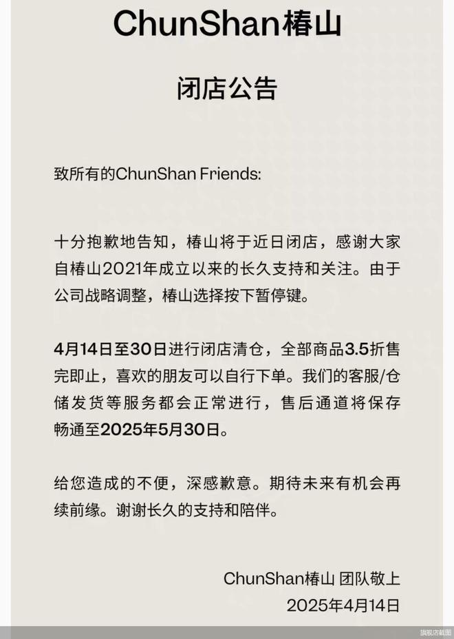 店中低端香水的出路在哪AG真人国际厅椿山闭(图1)