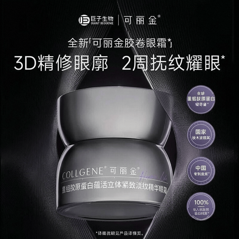 排行榜：揭开护眼秘密与实用推荐AG真人试玩平台眼霜十大名牌(图8)